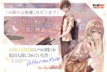 The Angel Next Door Spoils Me Rotten: After the Rain  ขาดคุณนางฟ้าข้างห้องไปผมคงมีชีวิตต่อไปไม่ได้อีกแล้ว - Comedy, Manga, Romance, School Life, Slice of Life